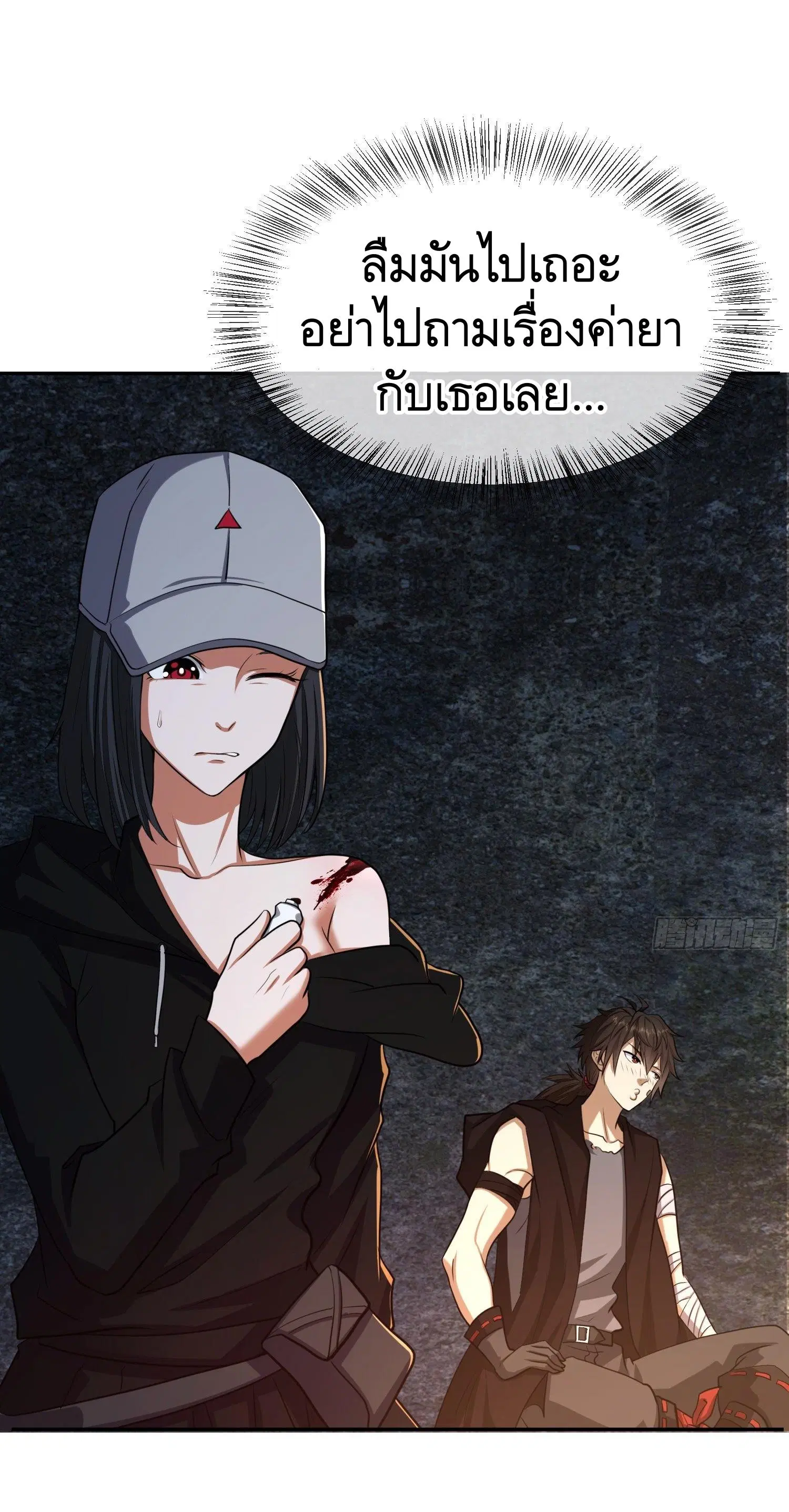 The First Order ตอนที่ 92 หน้า 42