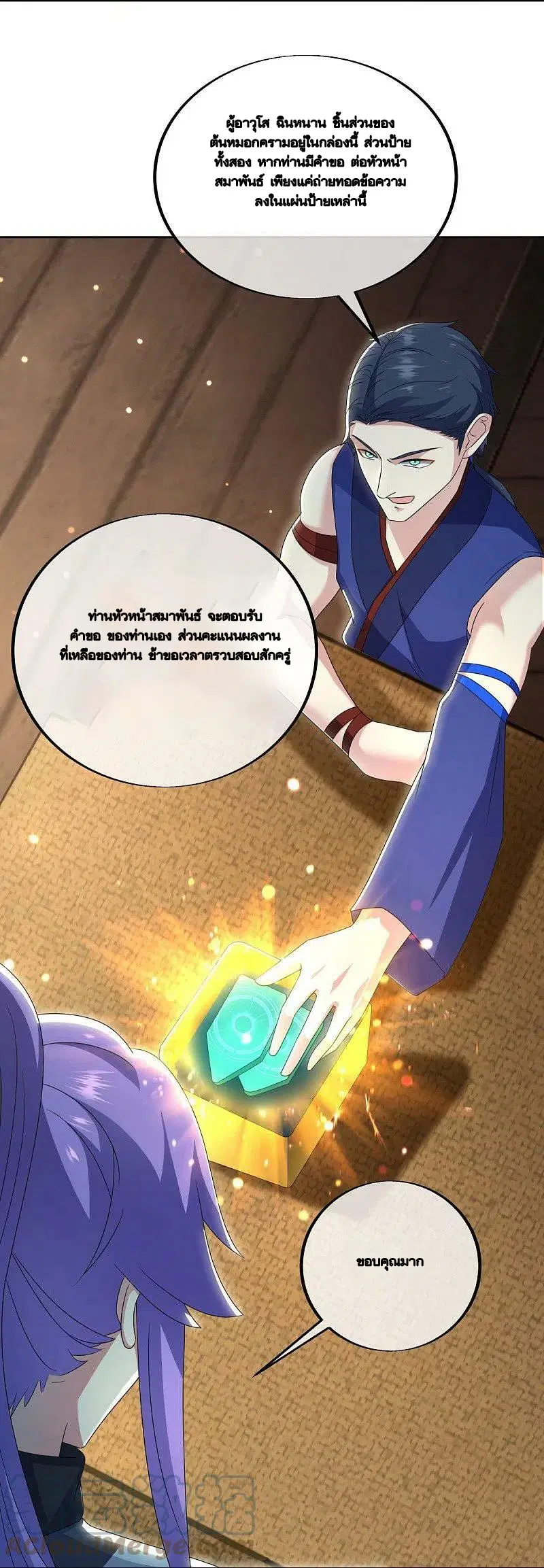 Peerless Battle Spirit ตอนที่ 489 หน้า 19