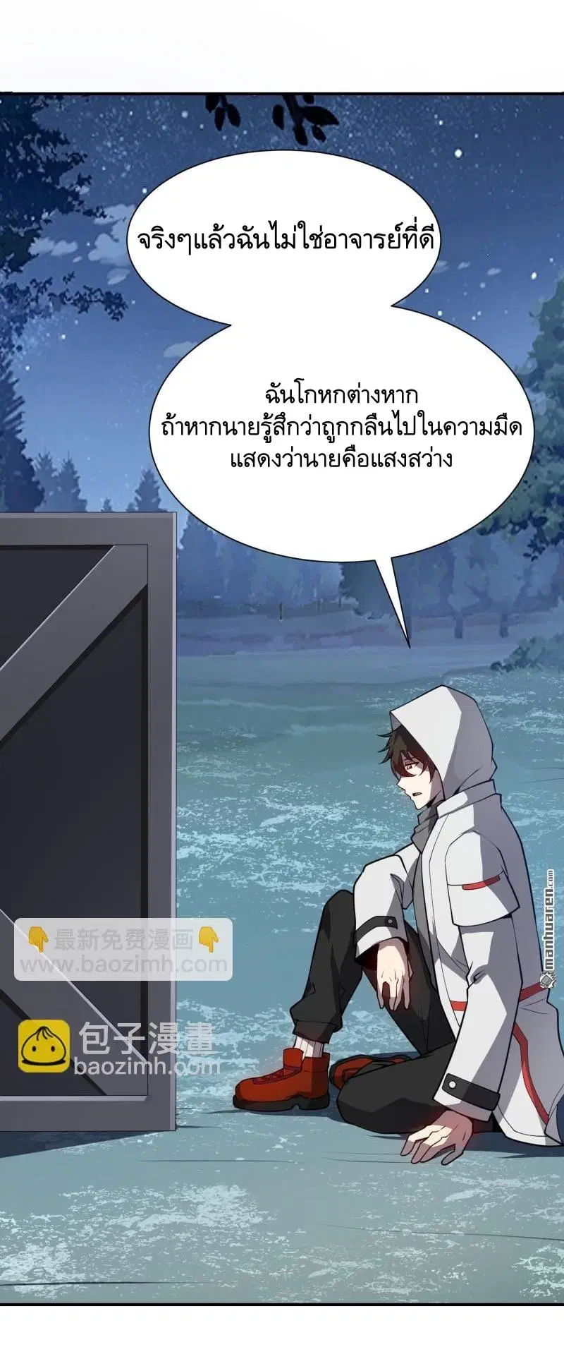 The First Order ตอนที่ 388 หน้า 33
