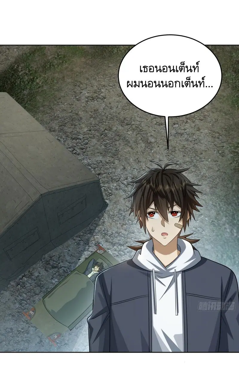 The First Order ตอนที่ 182 หน้า 22