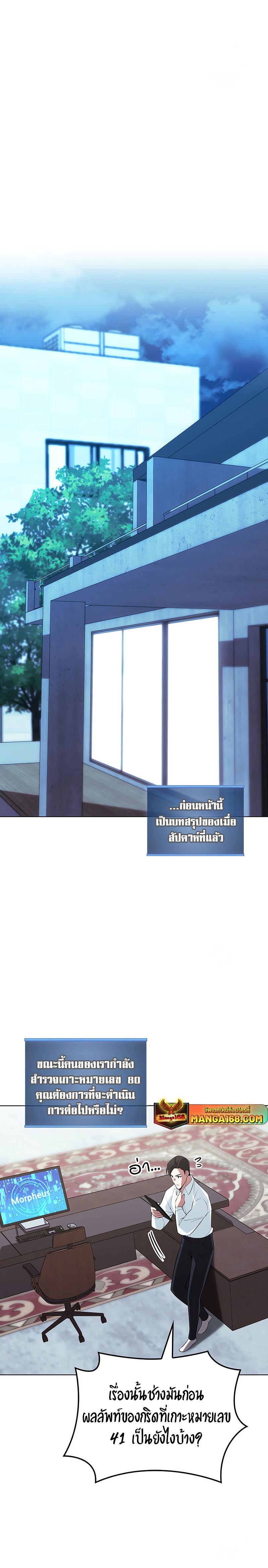 Overgeared จ้าวแห่งยุทธภัณฑ์ ตอนที่ 203 หน้า 12