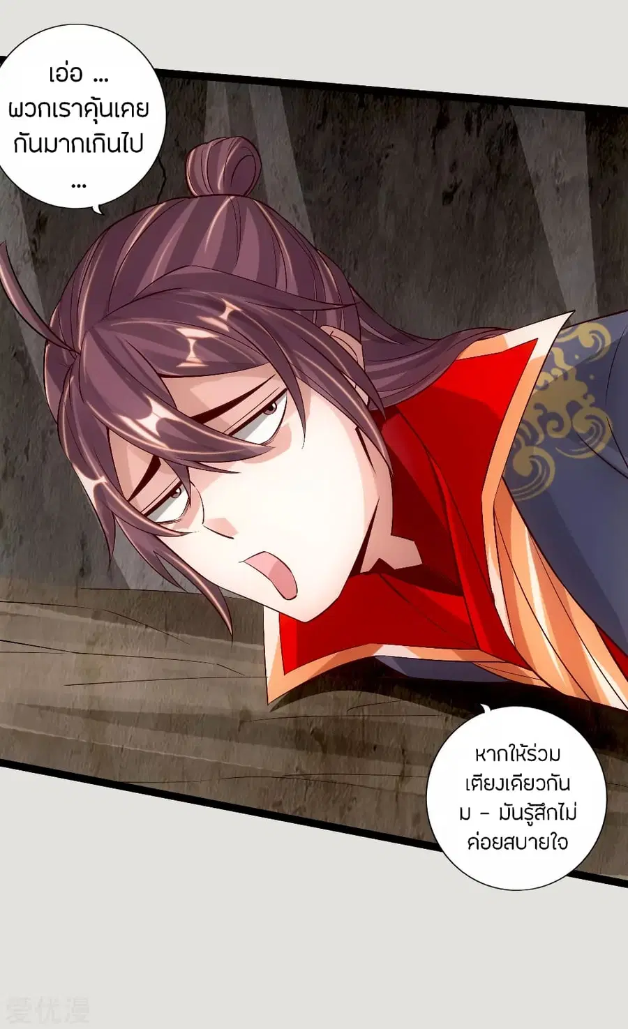 Banished Disciple’s Counterattack ราชาอมตะผู้ถูกขับไล่ ตอนที่ 118 หน้า 5