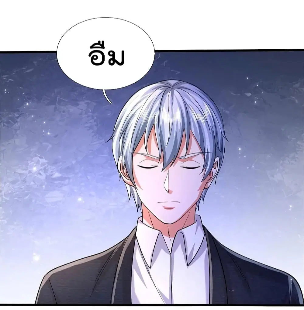 I’m the Great Immortal ตอนที่ 566 หน้า 3
