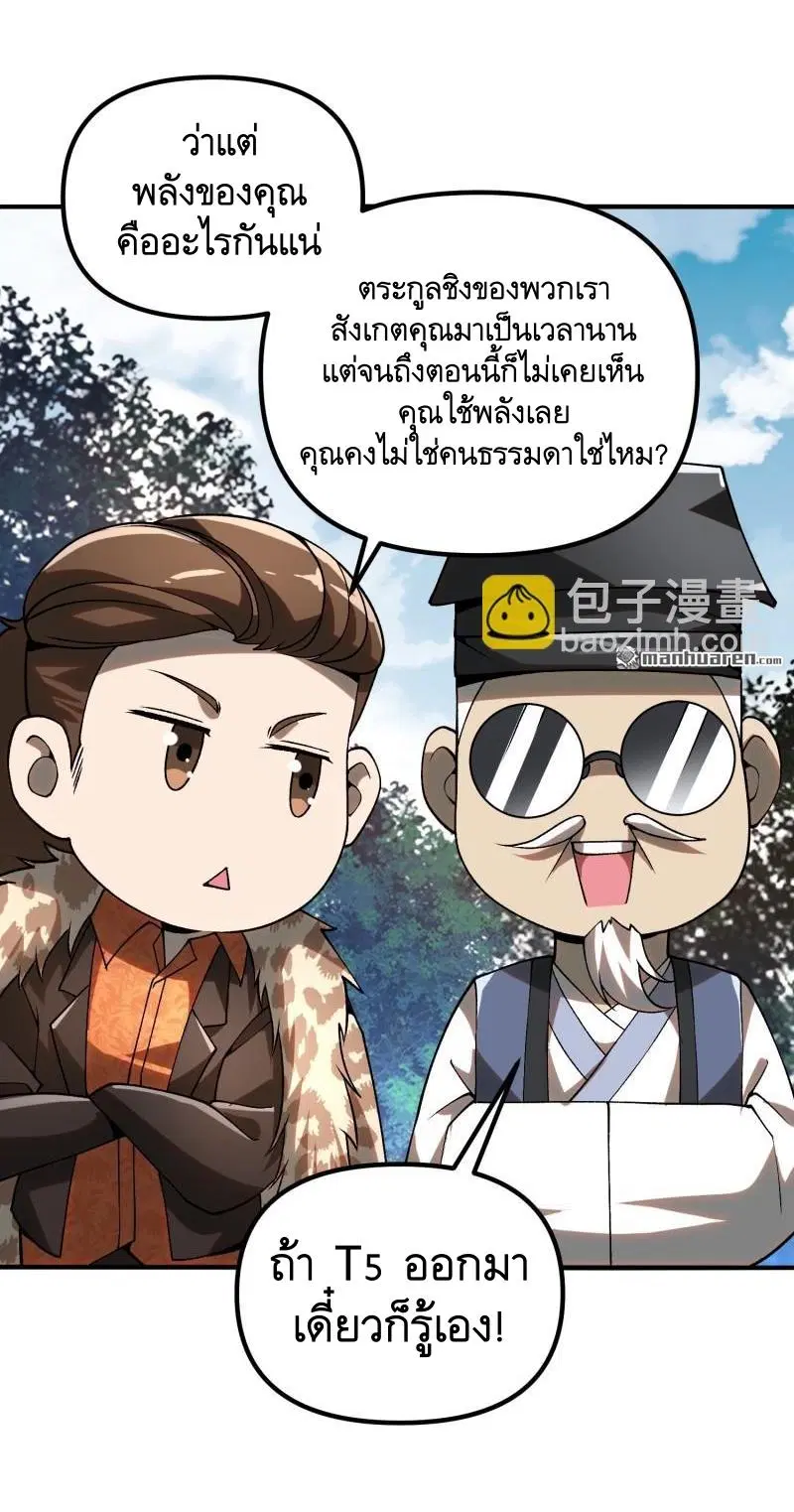 The First Order ตอนที่ 385 หน้า 17