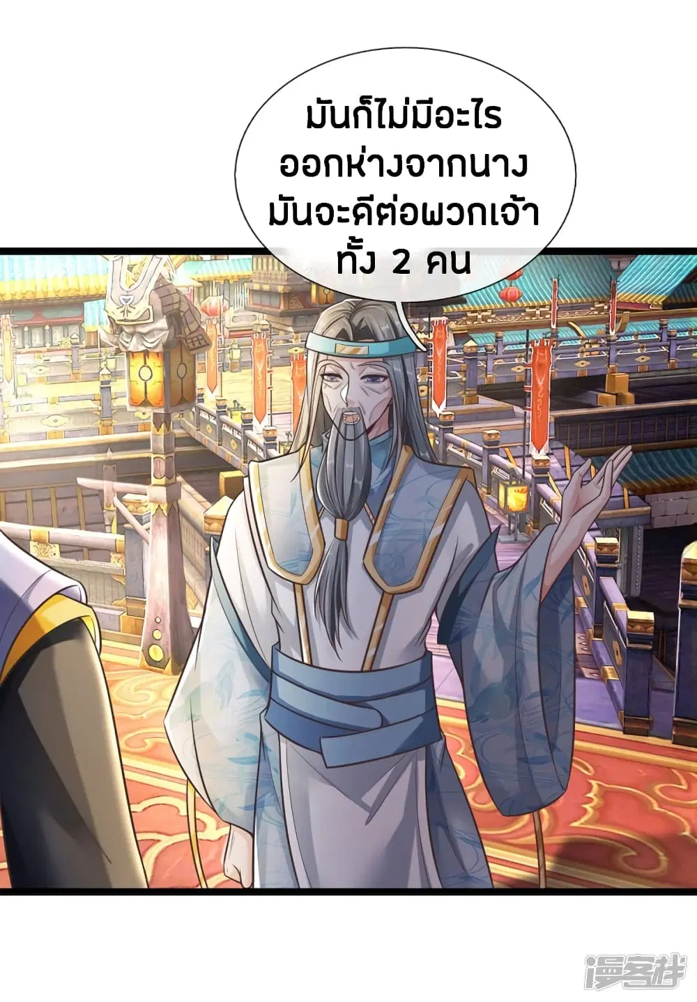 Sky Sword God ตอนที่ 172 หน้า 19
