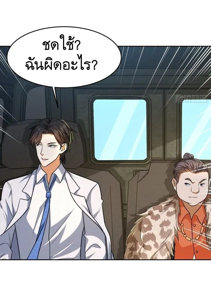 The First Order ตอนที่ 116 หน้า 22