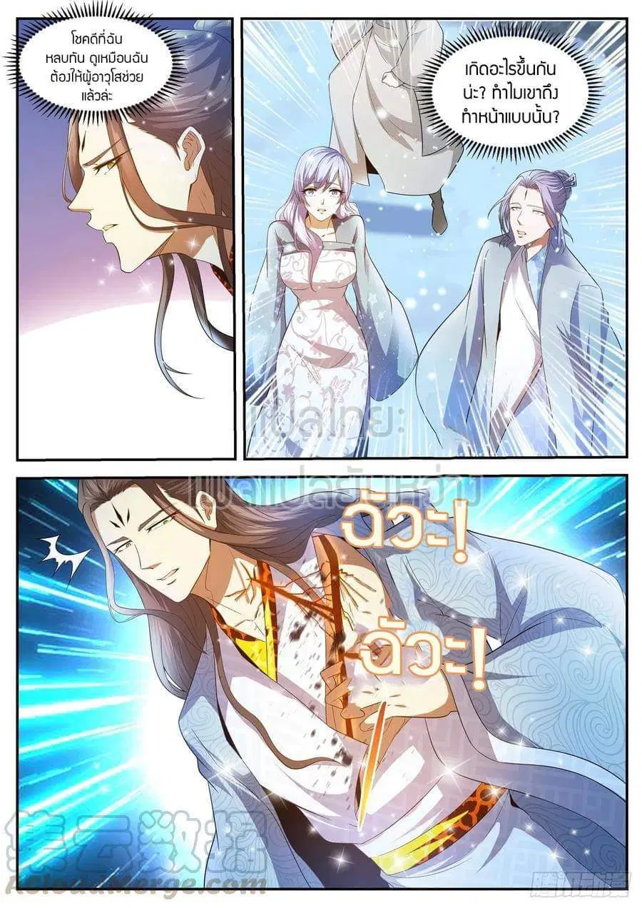 Rebirth Of The Urban Immortal Cultivator ตอนที่ 423 หน้า 8