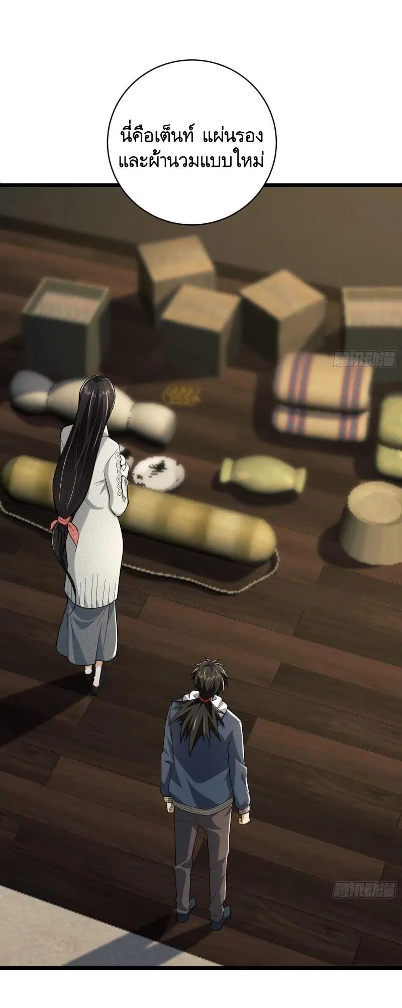 The First Order ตอนที่ 158 หน้า 23