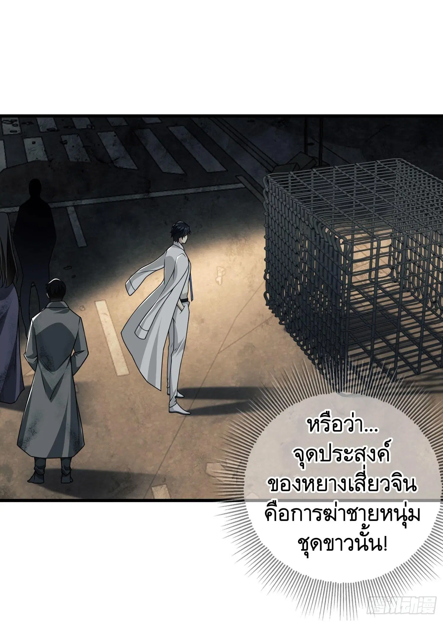 The First Order ตอนที่ 42 หน้า 5