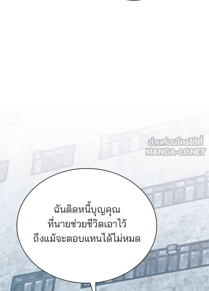 Villain to Kill ตอนที่ 184 หน้า 59