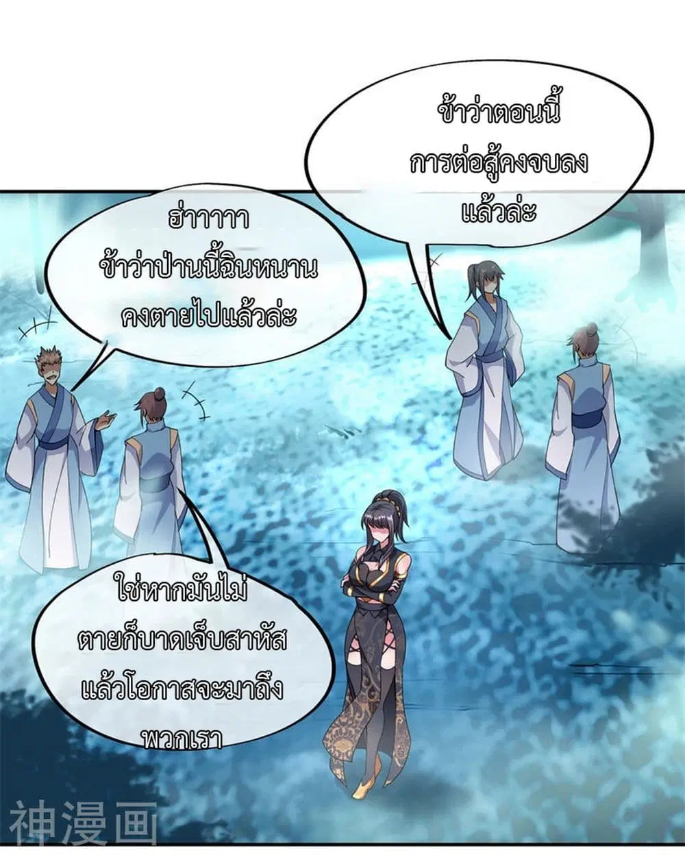 Peerless Battle Spirit ตอนที่ 70 หน้า 13