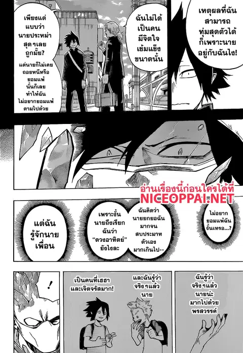 My Hero Academia ตอนที่ 140 หน้า 18