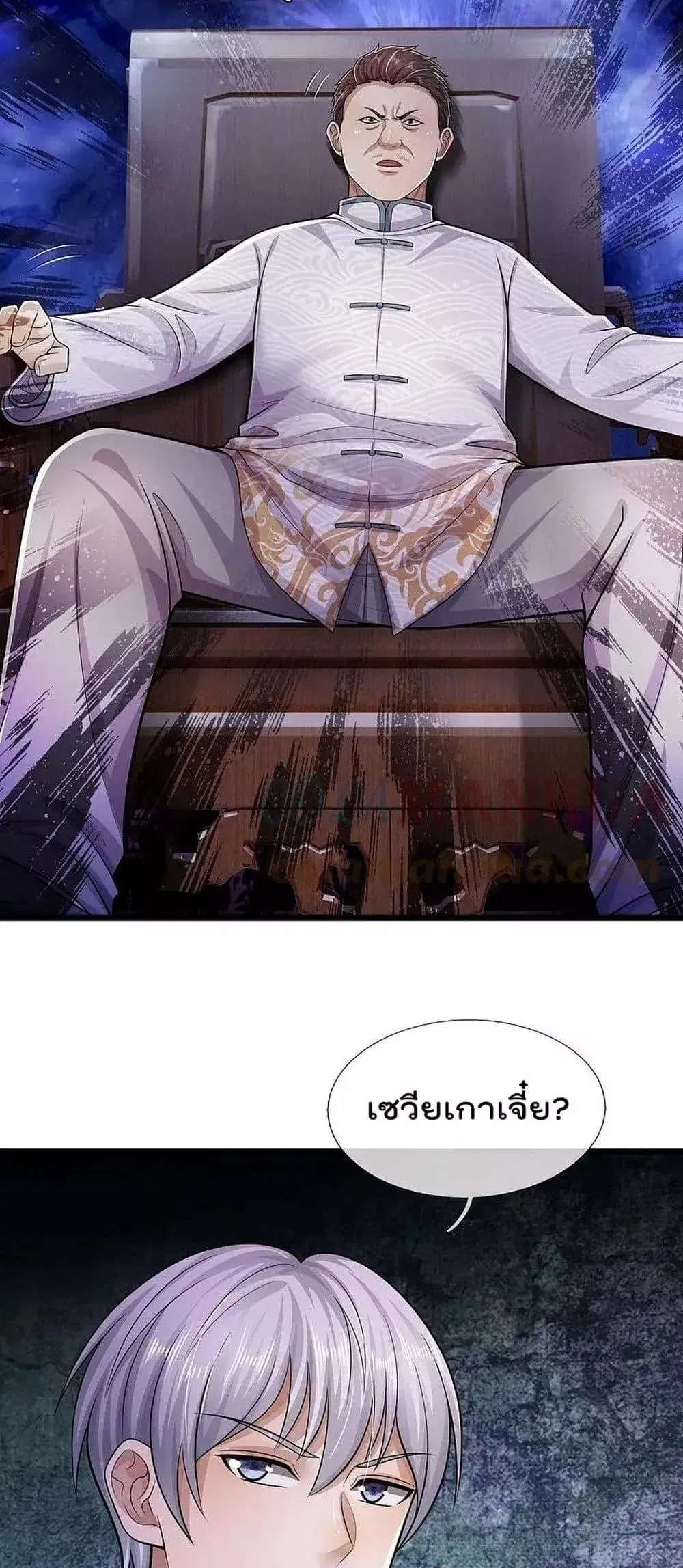 I’m the Great Immortal ตอนที่ 543 หน้า 15
