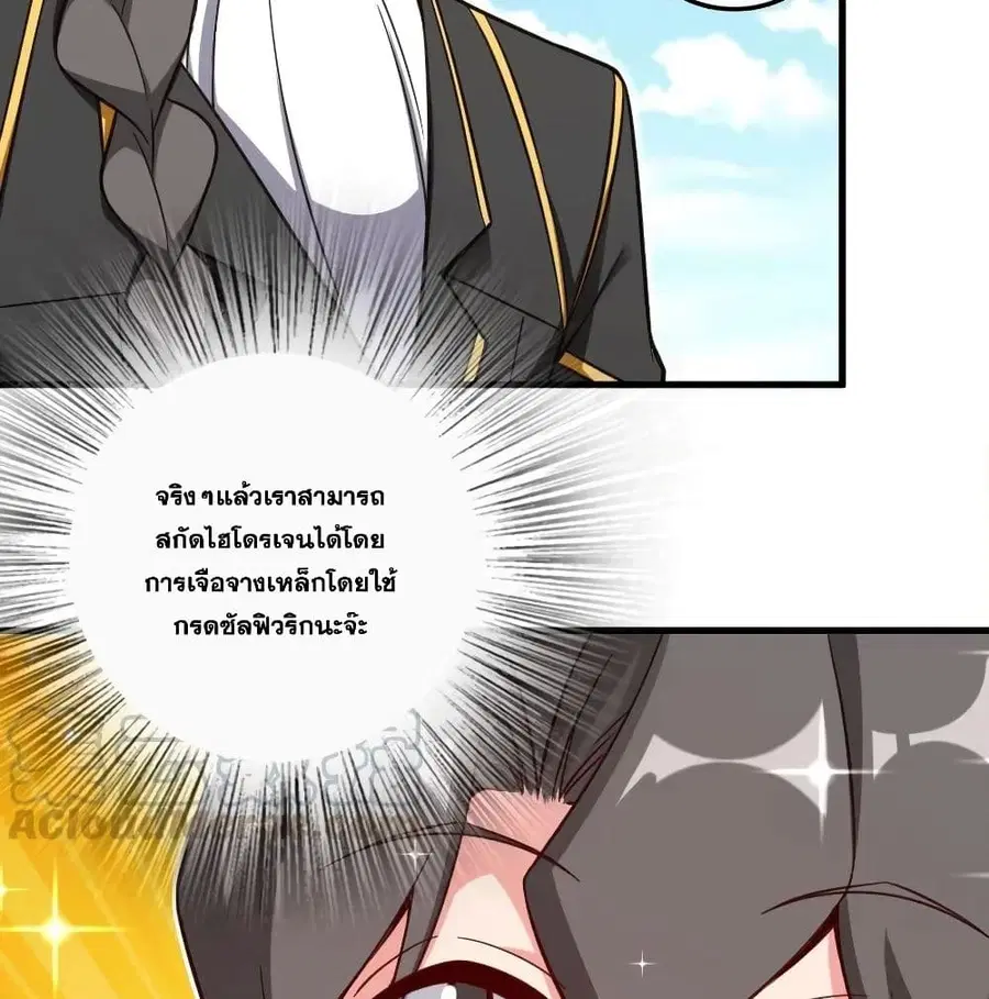 Release That Witch ตอนที่ 174 หน้า 68