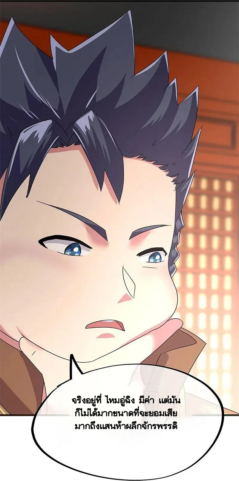 Peerless Battle Spirit ตอนที่ 423 หน้า 5