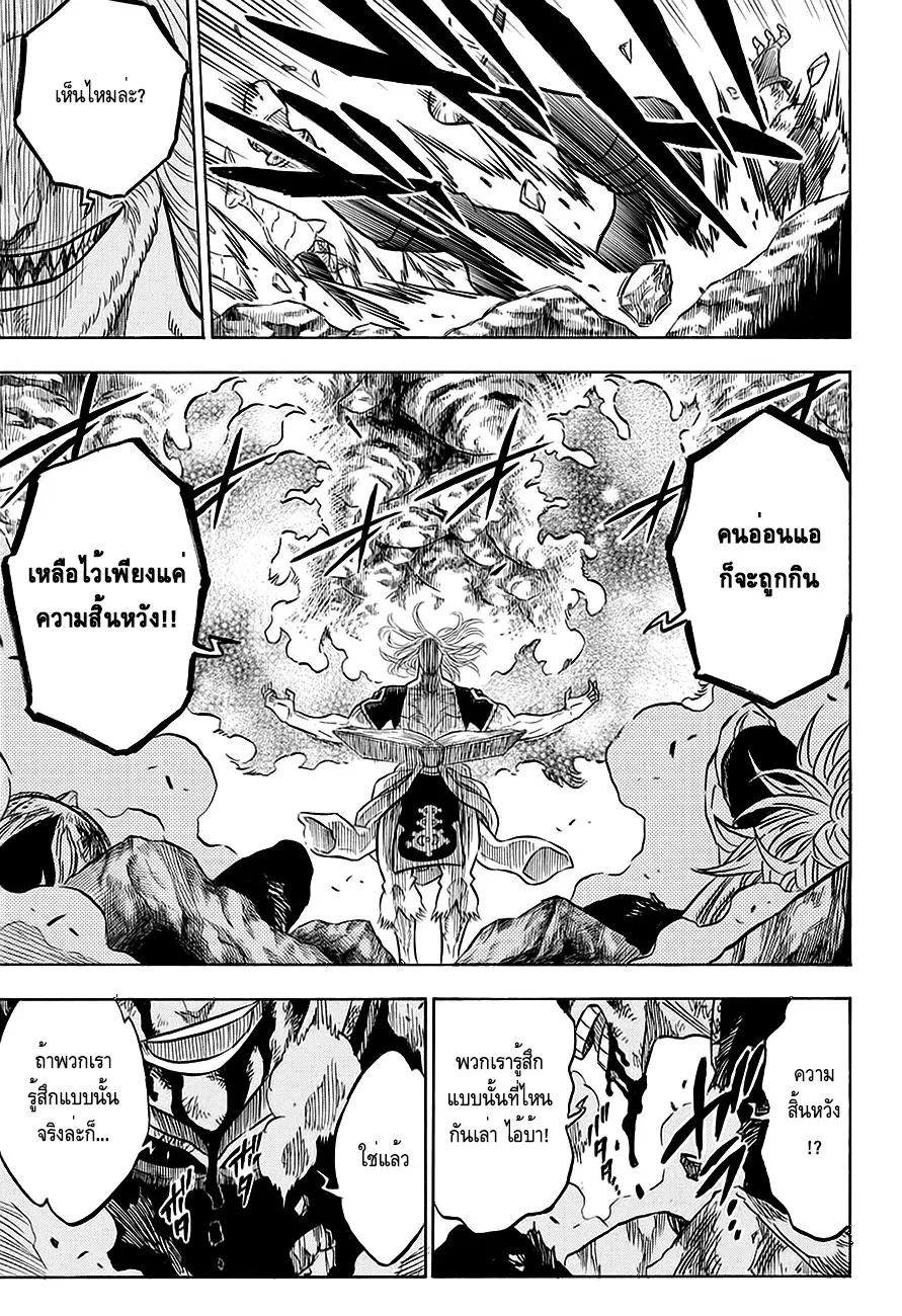 Black Clover ตอนที่ 64 หน้า 11