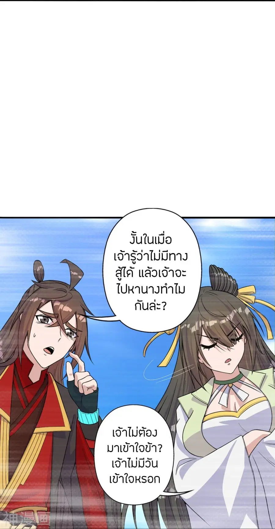 Banished Disciple’s Counterattack ราชาอมตะผู้ถูกขับไล่ ตอนที่ 236 หน้า 63