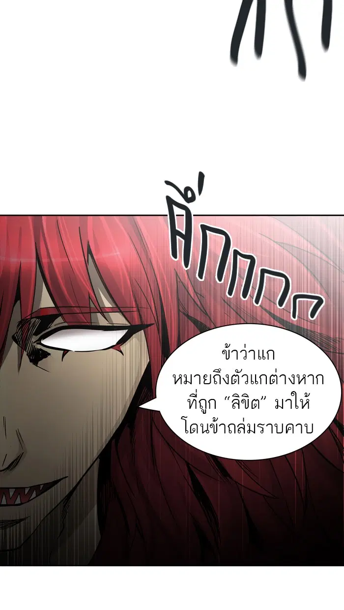 Tower of God ตอนที่ 444 หน้า 96