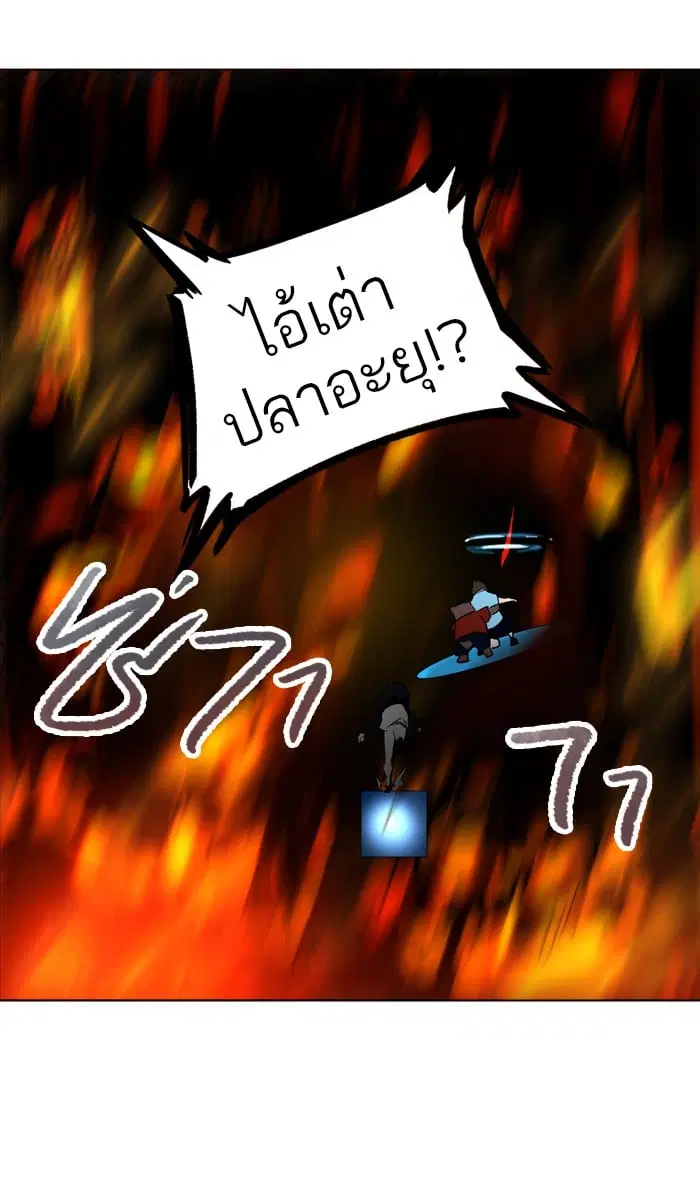 Tower of God ตอนที่ 275 หน้า 54