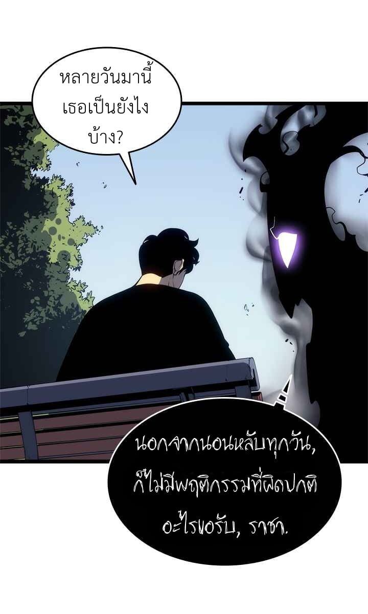 Solo Leveling โซโล่เลเวลลิ่ง ตอนที่ 132 หน้า 38