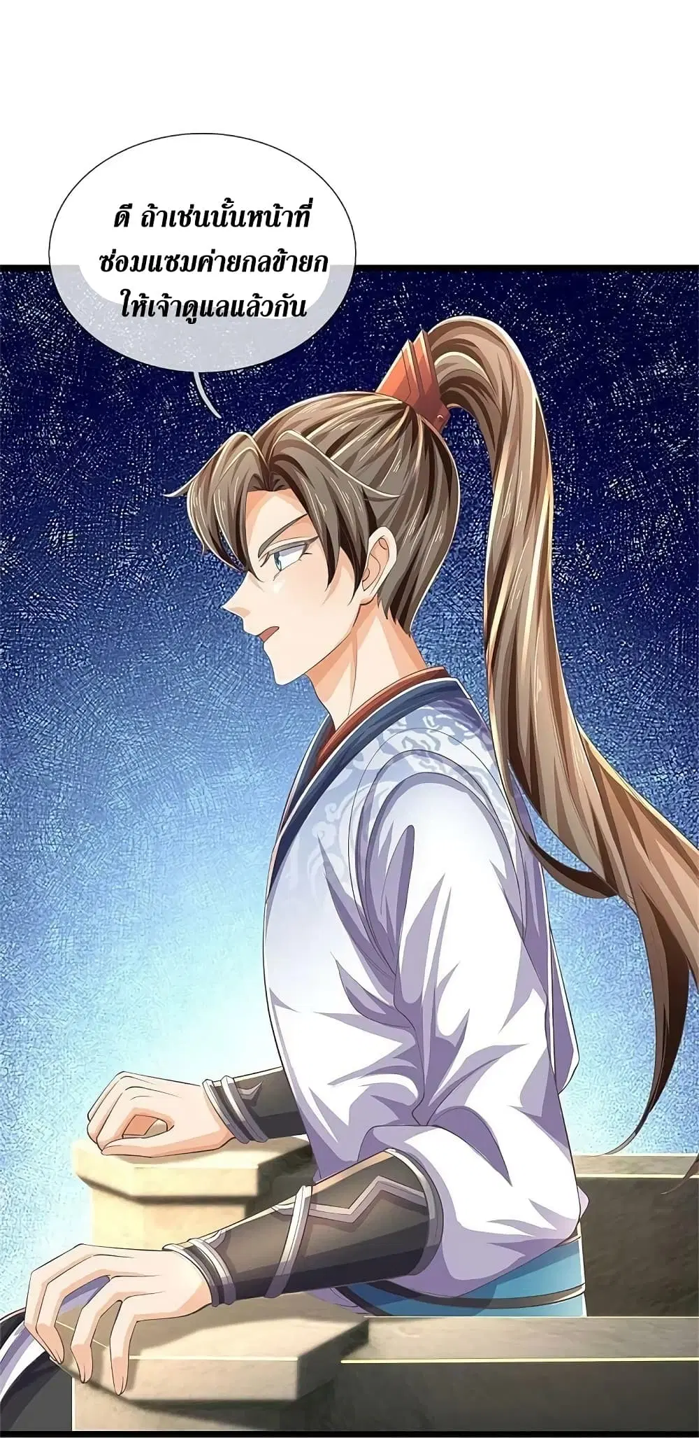 Sky Sword God ตอนที่ 591.1 หน้า 9