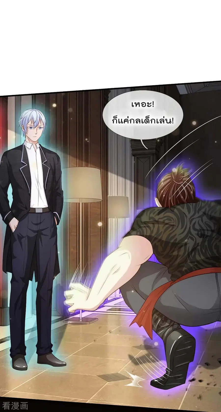 I’m the Great Immortal ตอนที่ 114 หน้า 15