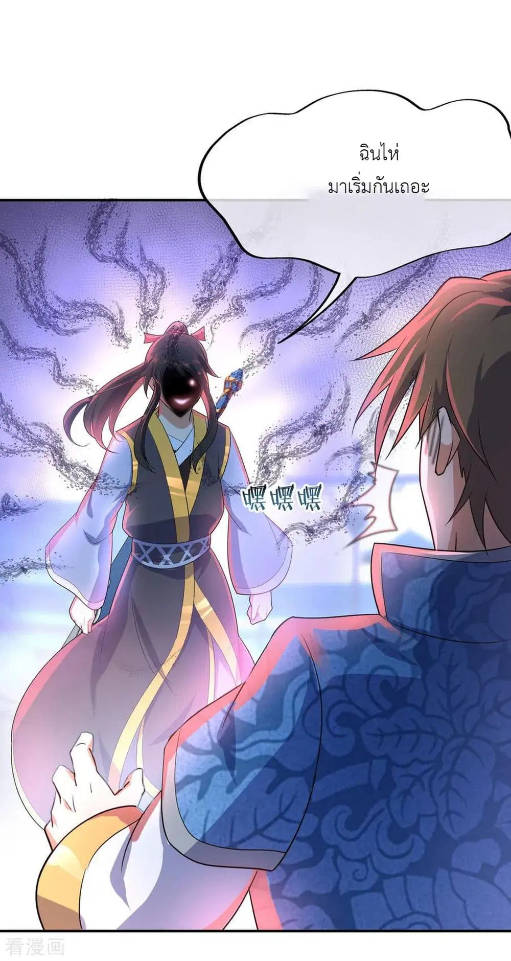 Peerless Battle Spirit ตอนที่ 33 หน้า 21