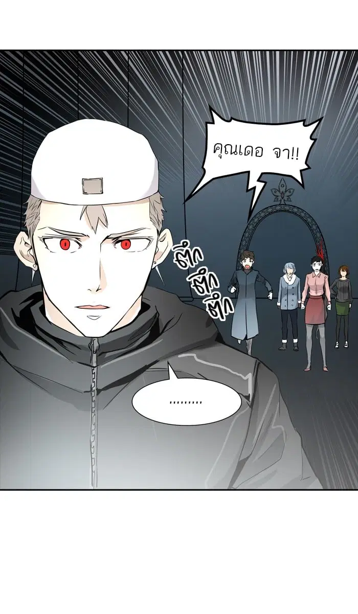 Tower of God ตอนที่ 336 หน้า 45