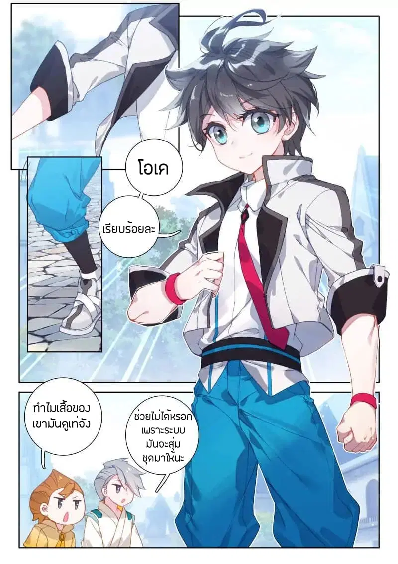 Douluo Dalu IV: Zhongji Douluo ตอนที่ 44 หน้า 10