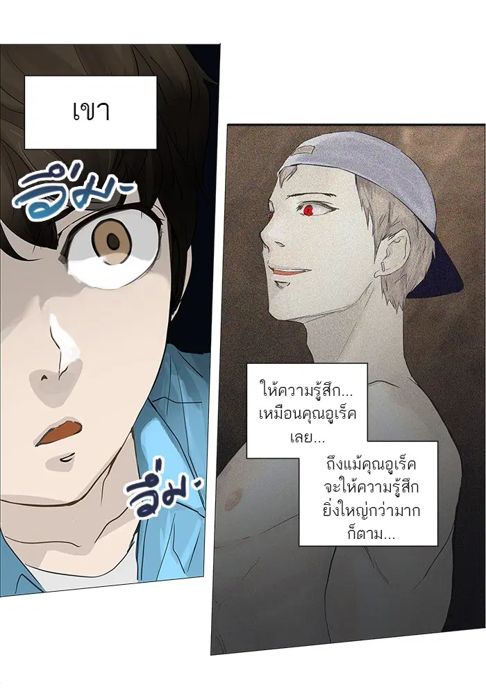 Tower of God ตอนที่ 249 หน้า 20