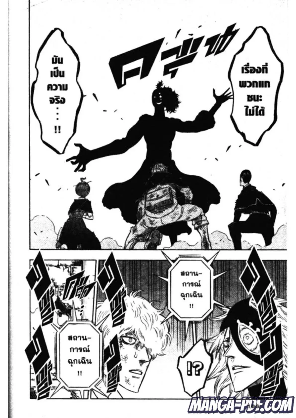 Black Clover ตอนที่ 139 หน้า 14