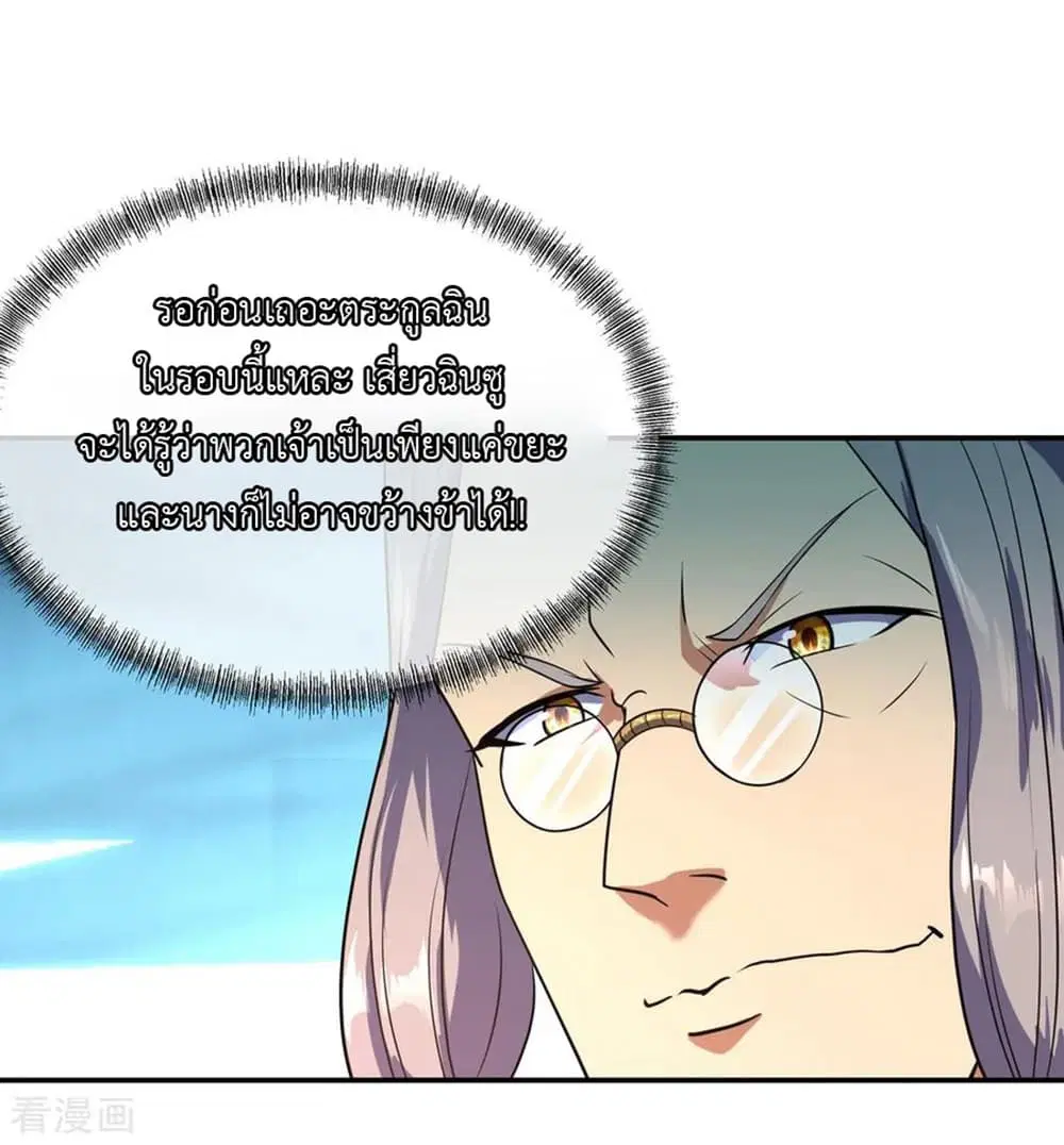 Peerless Battle Spirit ตอนที่ 38 หน้า 16