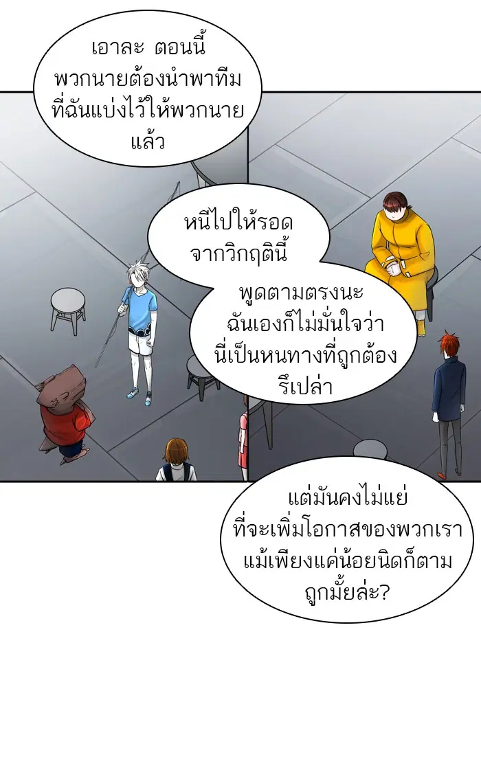 Tower of God ตอนที่ 396 หน้า 56