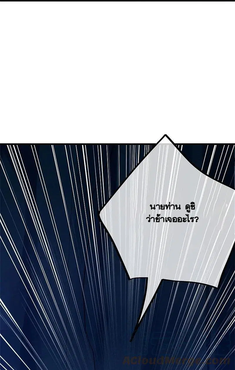 Peerless Battle Spirit ตอนที่ 418 หน้า 61