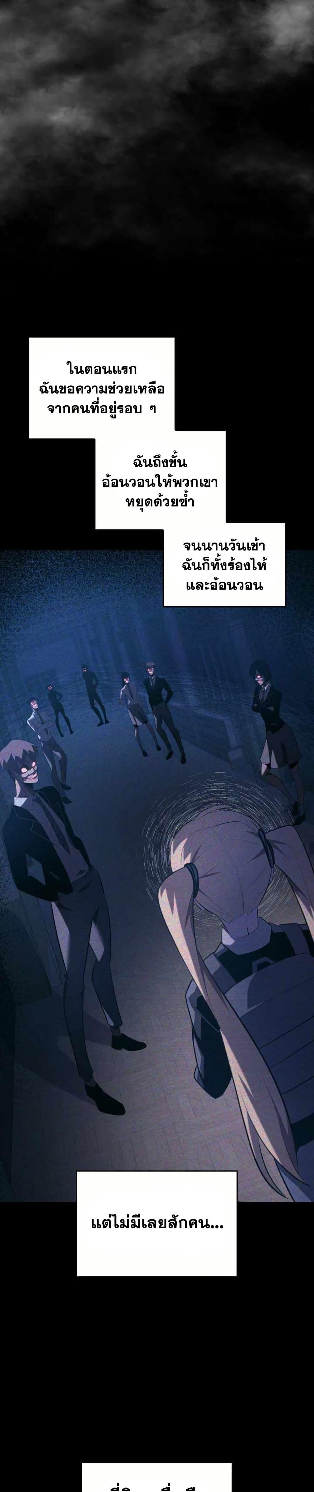 Return of the SSS-Class Ranker ตอนที่ 157 หน้า 34