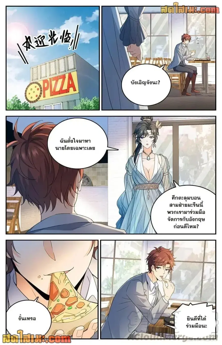 Versatile Mage ตอนที่ 728 หน้า 9