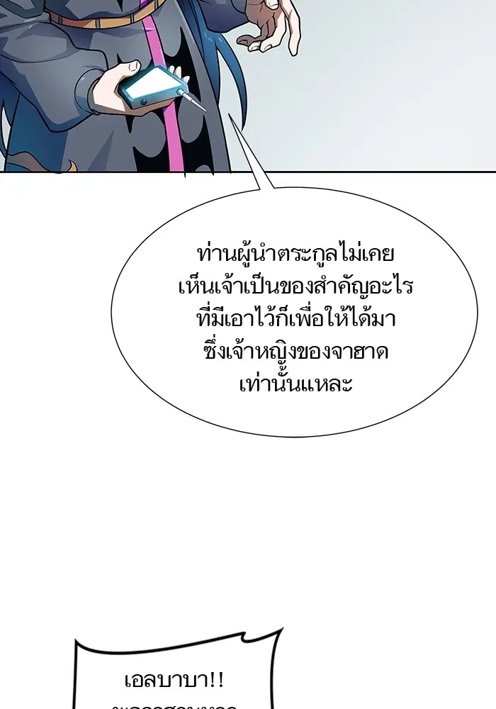 Tower of God ตอนที่ 578 หน้า 165