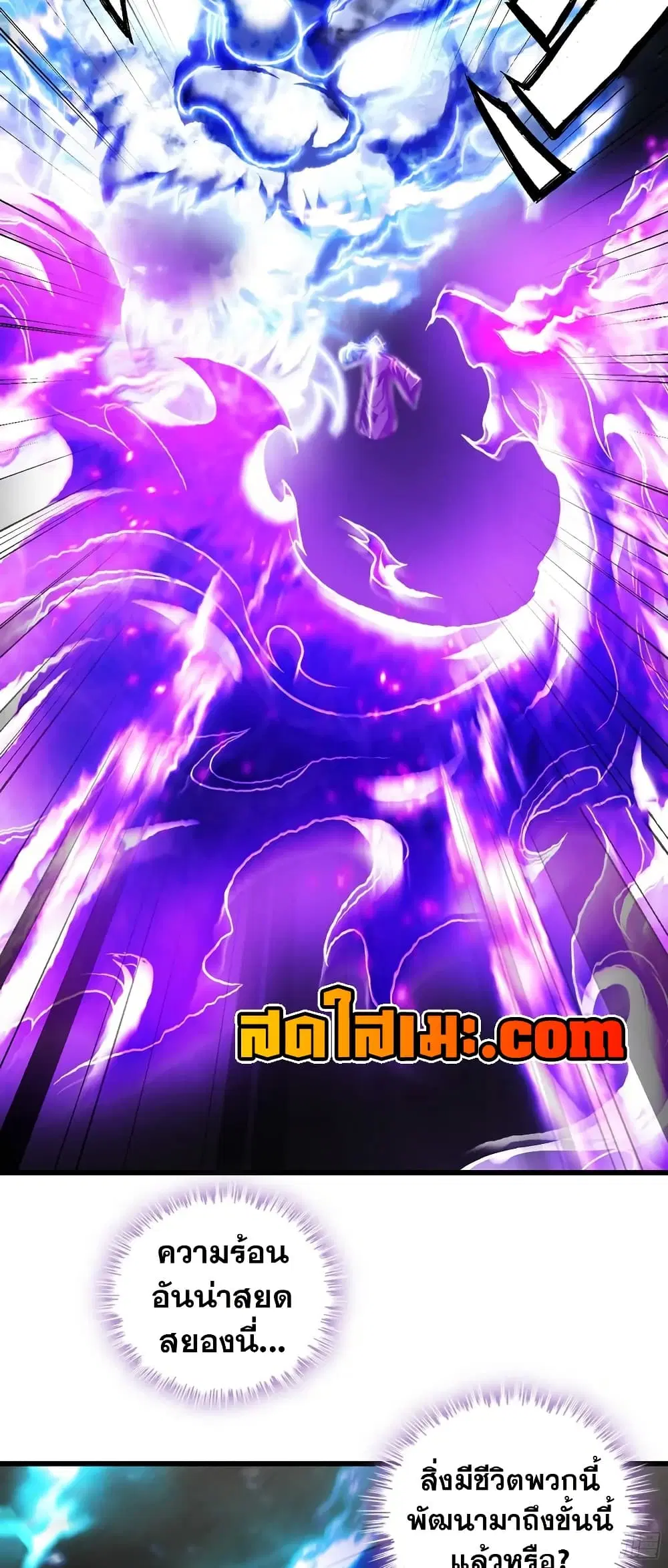 My Wife is a Demon Queen ตอนที่ 443 หน้า 23