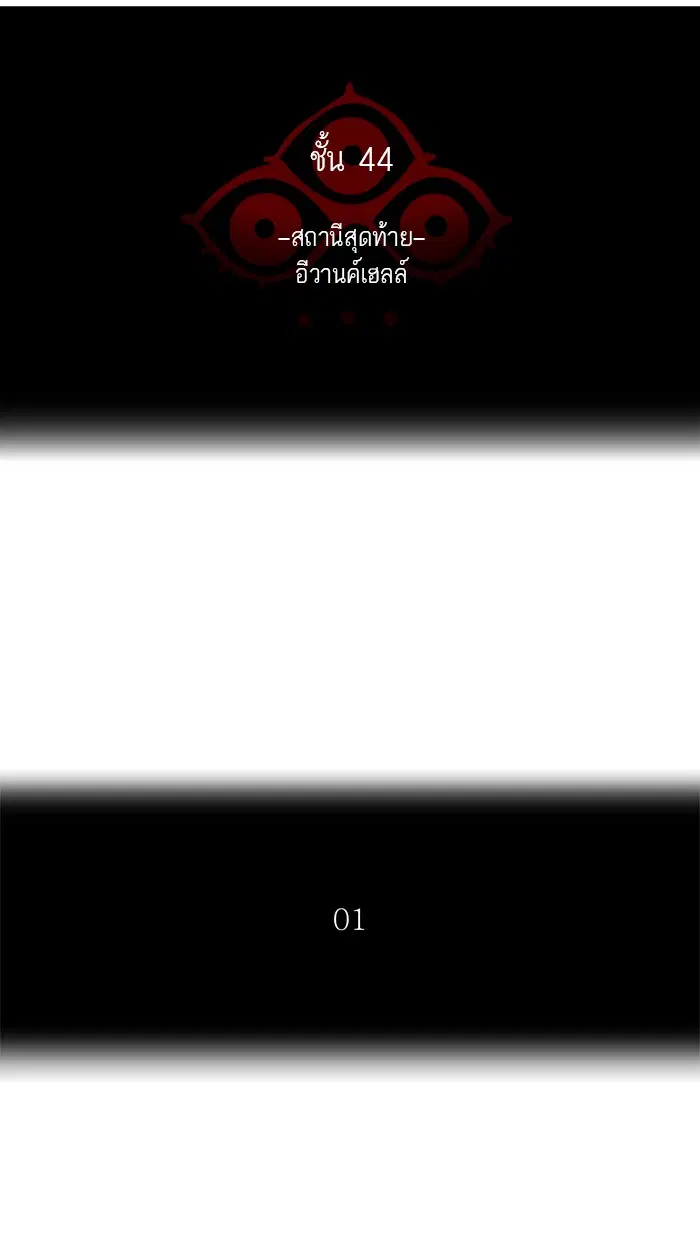 Tower of God ตอนที่ 403 หน้า 11