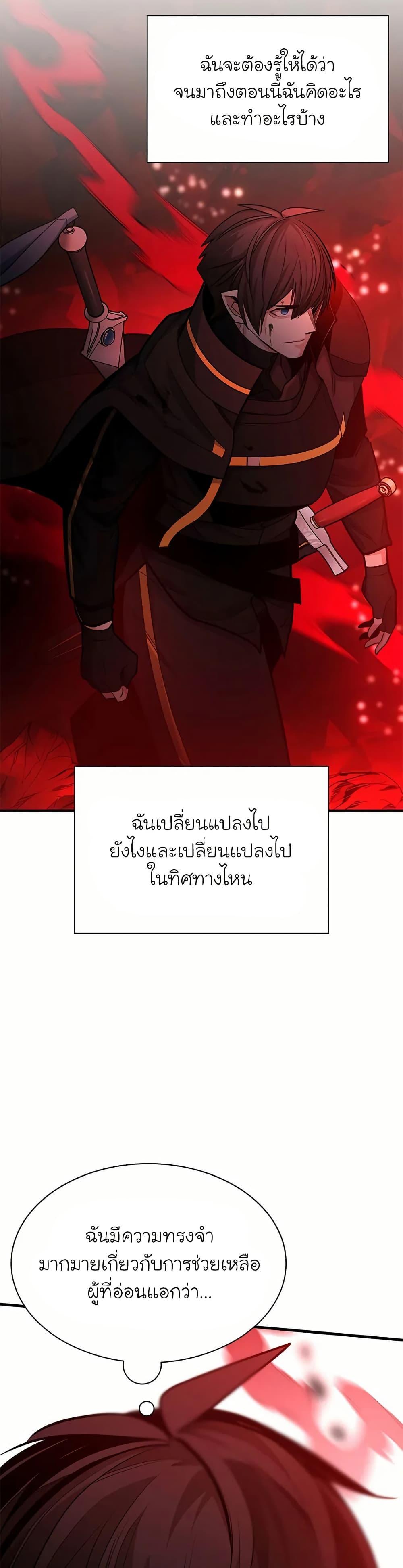 The Tutorial is Too Hard โลกฝึกสอนสุดโหดร้าย ตอนที่ 199 หน้า 27