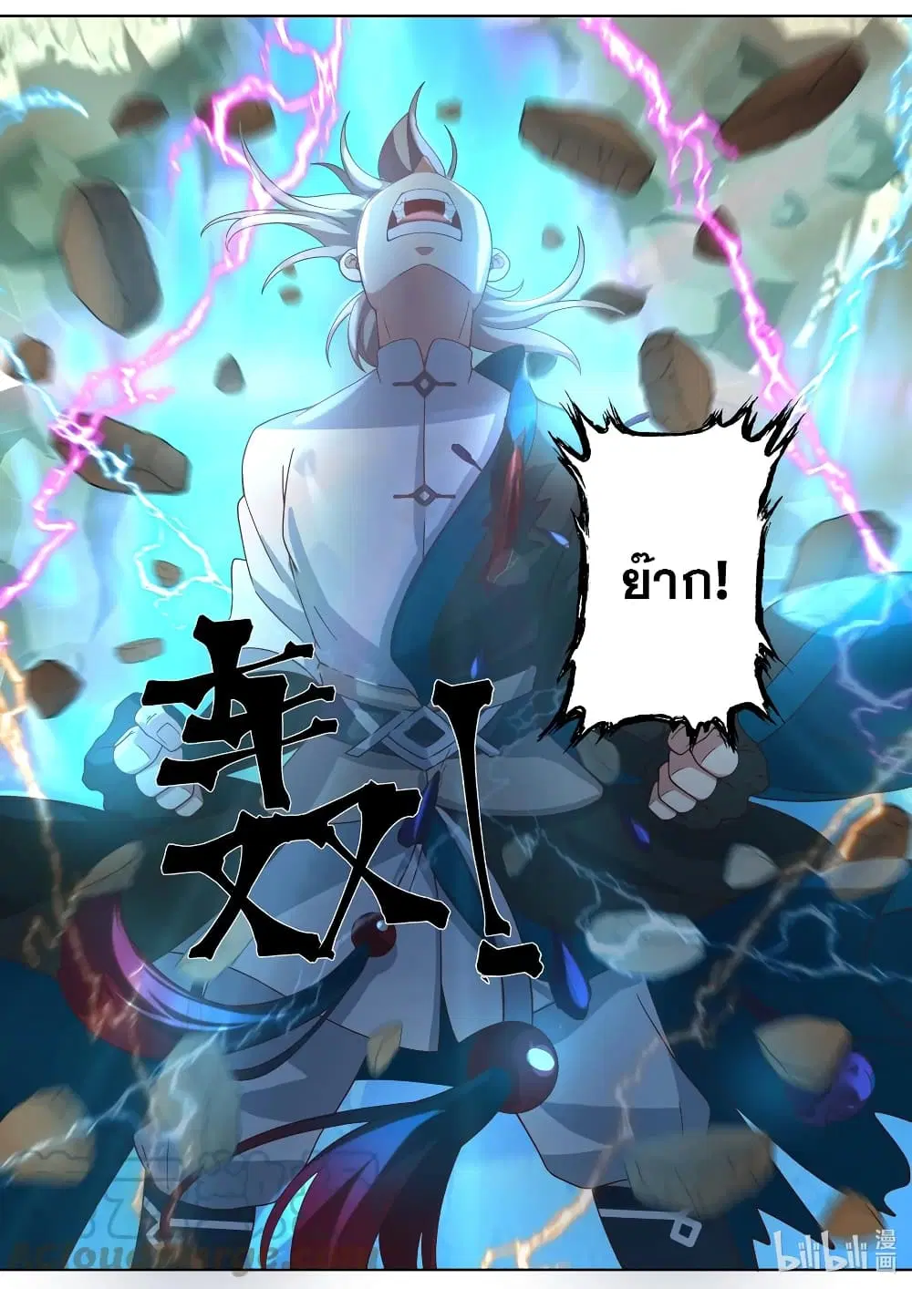 Martial God Asura ตอนที่ 448 หน้า 11