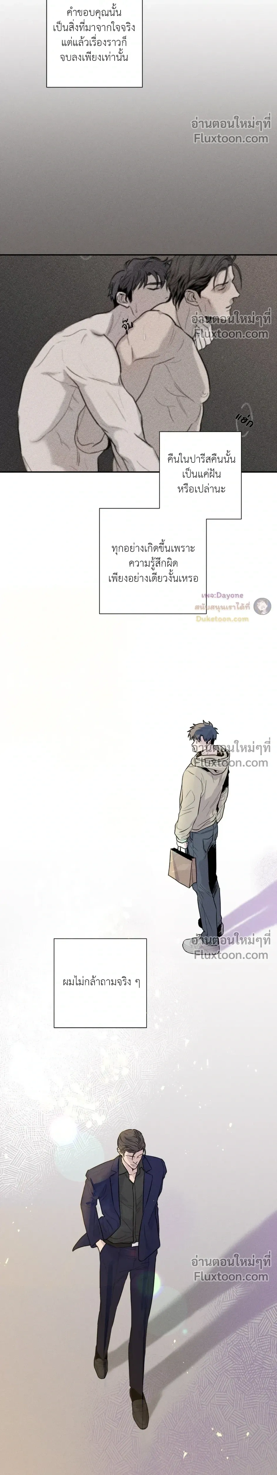 You are under arrest ตอนที่ 3 หน้า 26
