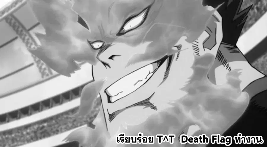 My Hero Academia ตอนที่ 188 หน้า 13