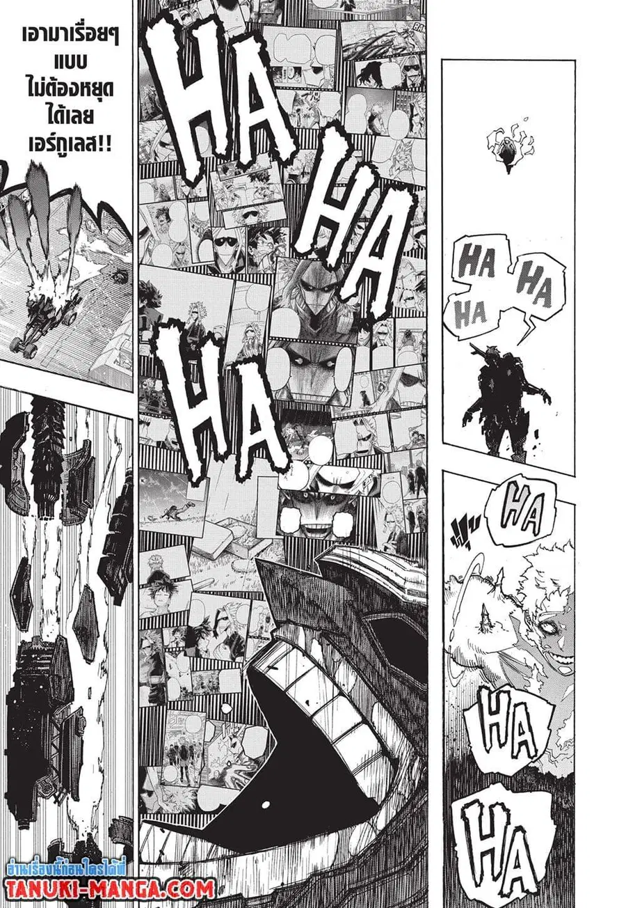 My Hero Academia ตอนที่ 398 หน้า 10