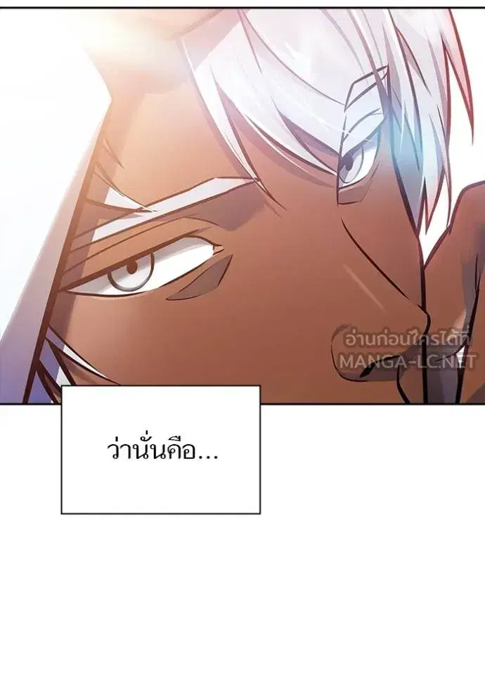 Tower of God ตอนที่ 641 หน้า 468
