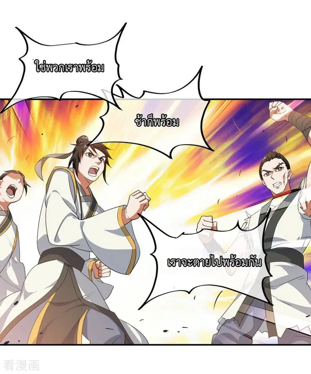 Peerless Battle Spirit ตอนที่ 40 หน้า 16
