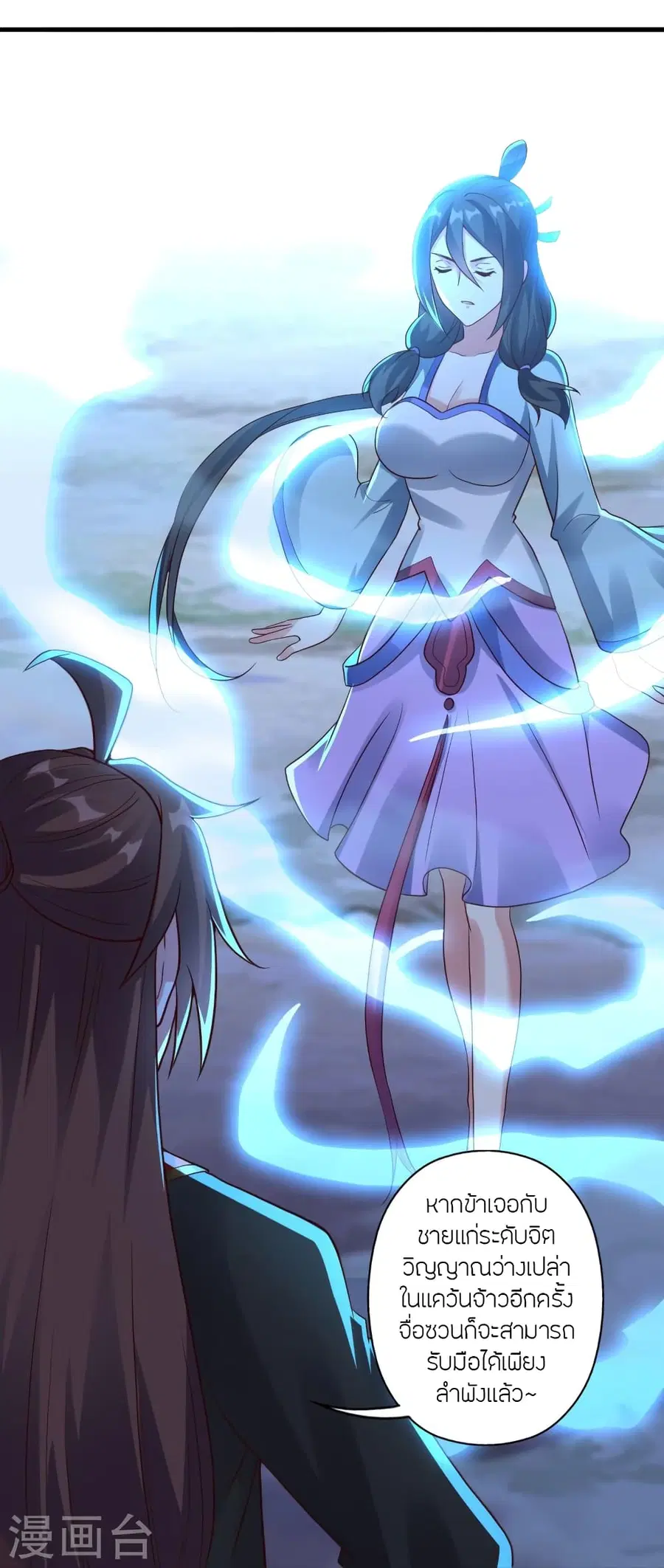 Banished Disciple’s Counterattack ราชาอมตะผู้ถูกขับไล่ ตอนที่ 278 หน้า 63