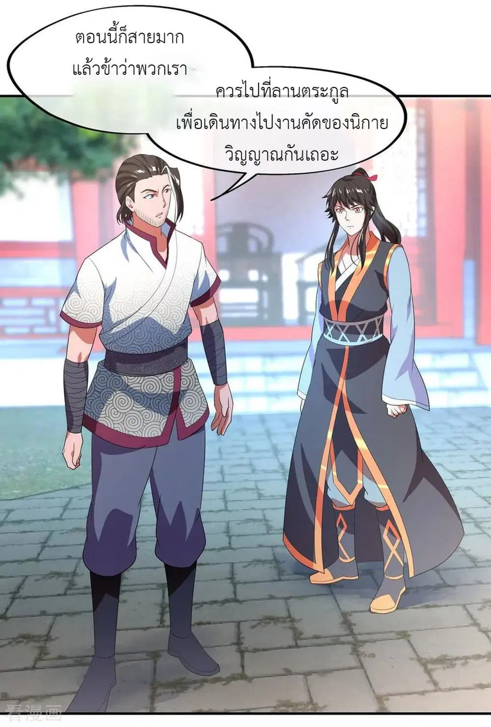Peerless Battle Spirit ตอนที่ 29 หน้า 13