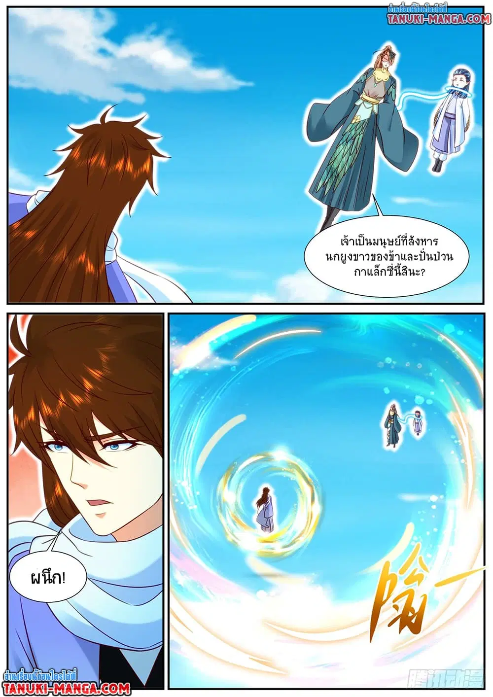 Rebirth Of The Urban Immortal Cultivator ตอนที่ 907 หน้า 10
