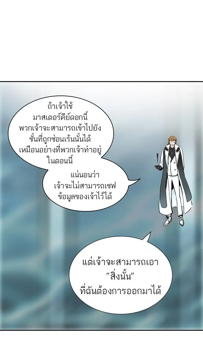 Tower of God ตอนที่ 338 หน้า 114